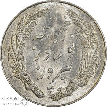 مدال یادبود جشن نوروز باستانی 1339 - MS62 - محمد رضا شاه