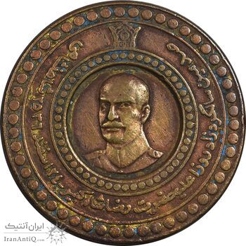 نشان سوزنی صدمین سالگرد زادروز رضا شاه - VF - محمد رضا شاه