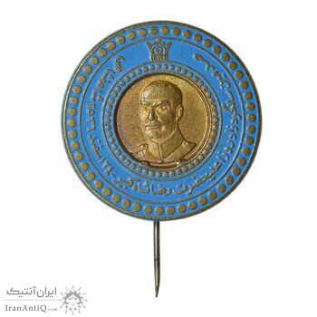 نشان صدمین سالگرد زادروز رضا شاه - AU - محمد رضا شاه