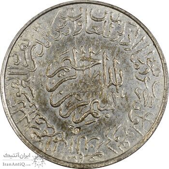 مدال یادبود امام علی (ع) کوچک (نوشته ها متفاوت) - AU - محمد رضا شاه