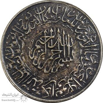 مدال یادبود امام علی (ع) کوچک - AU - محمد رضا شاه