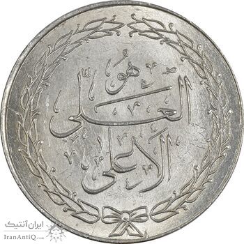 مدال ارمغان صندوق پس انداز ملی 1343 - MS61 - محمد رضا شاه