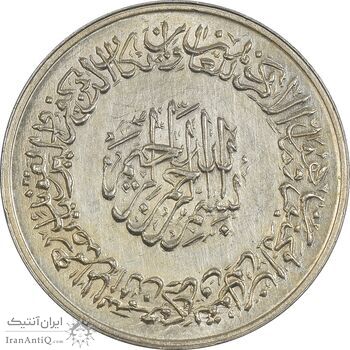 مدال نقره یادبود امام علی (ع) 1337 (متوسط) - MS62 - محمد رضا شاه