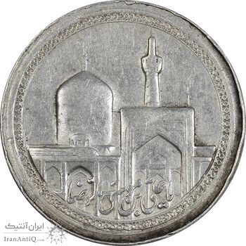 مدال یادبود امام رضا (ع) بدون تاریخ (کوچک) - AU50 - محمد رضا شاه