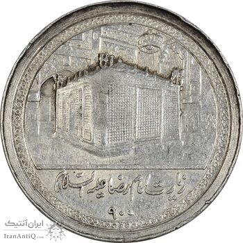 مدال یادبود امام رضا (ع) بدون تاریخ (کوچک) - AU50 - محمد رضا شاه