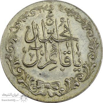 مدال تقدیمی هیئت قائمیه 1378 قمری - AU - محمد رضا شاه