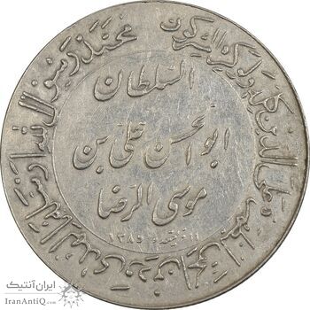 مدال یادبود میلاد امام رضا (ع) 1347 (ضریح) - AU - محمد رضا شاه