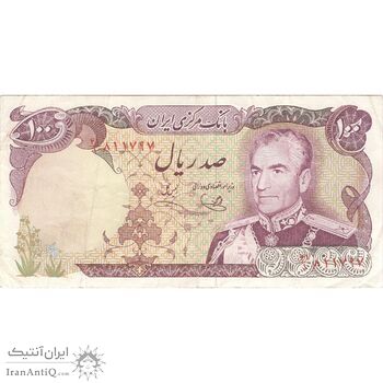 اسکناس 100 ریال (یگانه - خوش کیش) - تک - VF35 - محمد رضا شاه