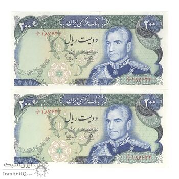 اسکناس 200 ریال (یگانه - مهران) - جفت - UNC63 - محمد رضا شاه
