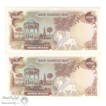 اسکناس 1000 ریال (انصاری - مهران) - جفت - AU58 - محمد رضا شاه