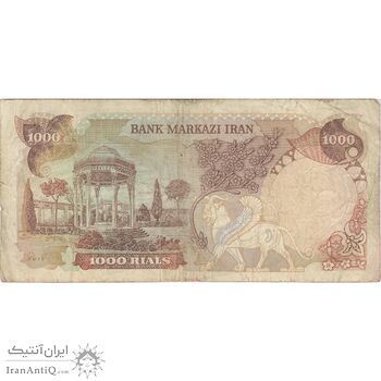 اسکناس 1000 ریال (انصاری - مهران) - تک - VF - محمد رضا شاه
