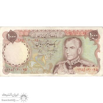 اسکناس 1000 ریال (انصاری - مهران) - تک - VF35 - محمد رضا شاه