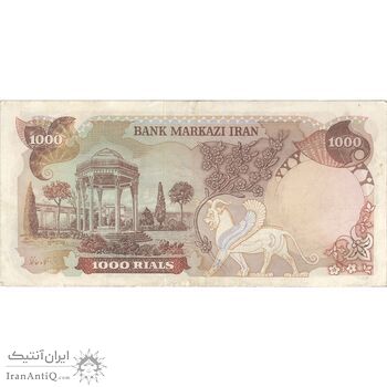 اسکناس 1000 ریال (انصاری - مهران) - تک - VF35 - محمد رضا شاه