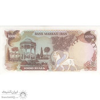 اسکناس 1000 ریال (انصاری - یگانه) - تک - AU58 - محمد رضا شاه