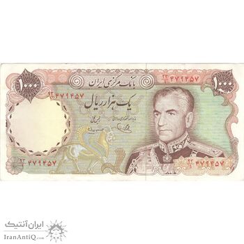 اسکناس 1000 ریال (یگانه - مهران) - تک - AU50 - محمد رضا شاه