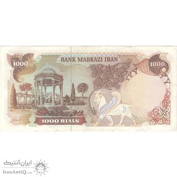 اسکناس 1000 ریال (یگانه - مهران) - تک - AU50 - محمد رضا شاه
