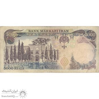 اسکناس 5000 ریال (انصاری - مهران) - تک - VF20 - محمد رضا شاه اسکناس 5000 ریال (انصاری - مهران) - تک - VF20 - محمد رضا شاه