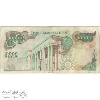 اسکناس 10000 ریال (انصاری - یگانه) - تک - VF20 - محمد رضا شاه