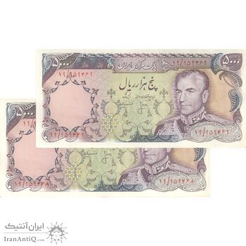 اسکناس 5000 ریال (انصاری - مهران) - جفت - AU55 - محمد رضا شاه اسکناس 5000 ریال (انصاری - مهران) - جفت - AU55 - محمد رضا شاه
