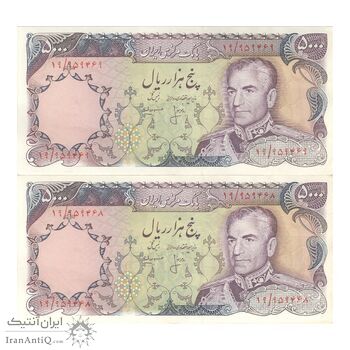 اسکناس 5000 ریال (انصاری - مهران) - جفت - AU55 - محمد رضا شاه اسکناس 5000 ریال (انصاری - مهران) - جفت - AU55 - محمد رضا شاه