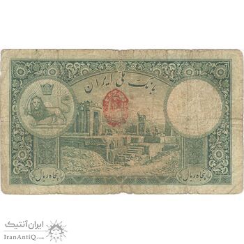 اسکناس 50 ریال پشت فارسی (مهر قرمز) - تک - F15 - رضا شاه