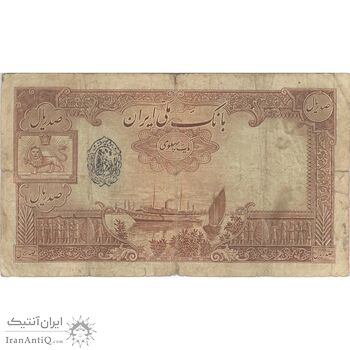 اسکناس 100 ریال پشت فارسی (مهر 1321) - تک - F15 - رضا شاه