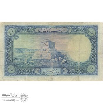 اسکناس 500 ریال شماره لاتین - تک - F15 - رضا شاه