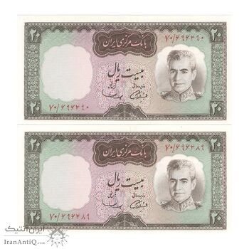 اسکناس 20 ریال (آموزگار - سمیعی) - جفت - UNC63 - محمد رضا شاه