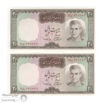 اسکناس 20 ریال (آموزگار - سمیعی) - جفت - UNC63 - محمد رضا شاه