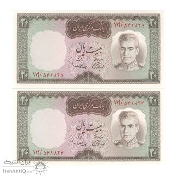 اسکناس 20 ریال (آموزگار - سمیعی) - جفت - UNC64 - محمد رضا شاه