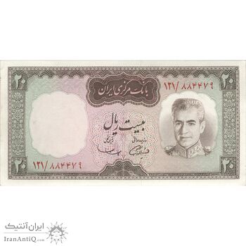 اسکناس 20 ریال (آموزگار - سمیعی) - تک - UNC61 - محمد رضا شاه