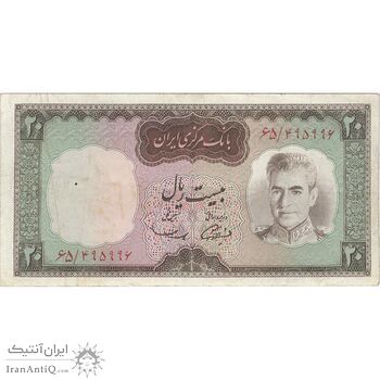 اسکناس 20 ریال (آموزگار - سمیعی) - تک - VF35 - محمد رضا شاه