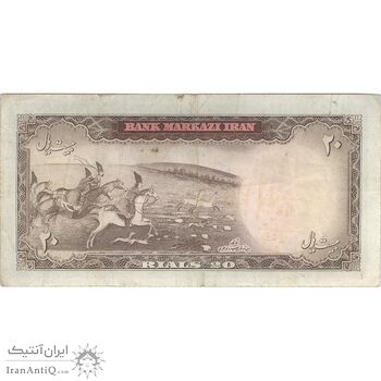 اسکناس 20 ریال (آموزگار - سمیعی) - تک - VF35 - محمد رضا شاه