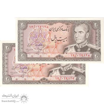 اسکناس 20 ریال (انصاری - مهران) ریال بسته - جفت - UNC63 - محمد رضا شاه اسکناس 20 ریال (انصاری - مهران) ریال بسته - جفت - UNC63 - محمد رضا شاه
