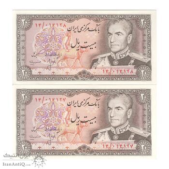 اسکناس 20 ریال (انصاری - مهران) ریال بسته - جفت - UNC63 - محمد رضا شاه اسکناس 20 ریال (انصاری - مهران) ریال بسته - جفت - UNC63 - محمد رضا شاه