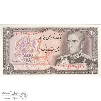 اسکناس 20 ریال (انصاری - مهران) ریال بسته - تک - UNC62 - محمد رضا شاه