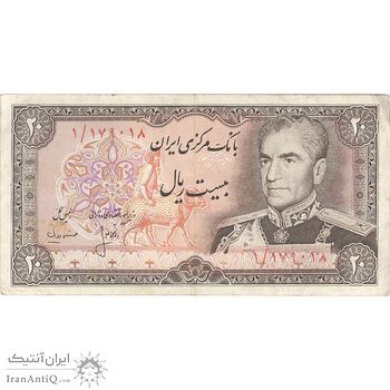 اسکناس 20 ریال (انصاری - مهران) ریال بسته - تک - EF45 - محمد رضا شاه اسکناس 20 ریال (انصاری - مهران) ریال بسته - تک - EF45 - محمد رضا شاه