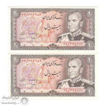 اسکناس 20 ریال (انصاری - مهران) ریال باز - جفت - UNC63 - محمد رضا شاه اسکناس 20 ریال (انصاری - مهران) ریال باز - جفت - UNC63 - محمد رضا شاه