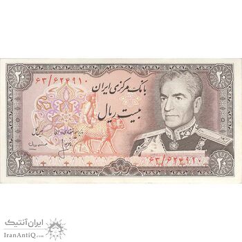 اسکناس 20 ریال (انصاری - مهران) ریال باز - تک - UNC63 - محمد رضا شاه