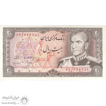 اسکناس 20 ریال (انصاری - مهران) ریال باز - تک - UNC63 - محمد رضا شاه