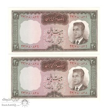 اسکناس 20 ریال (بهنیا - سمیعی) - جفت - UNC64 - محمد رضا شاه