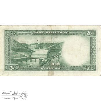 اسکناس 50 ریال 1333 - تک - EF40 - محمد رضا شاه