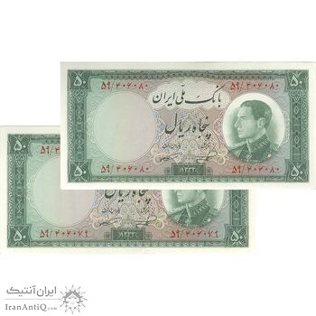 اسکناس 50 ریال 1333 - جفت - UNC62 - محمد رضا شاه