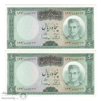 اسکناس 50 ریال (آموزگار - سمیعی) - جفت - UNC62 - محمد رضا شاه