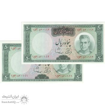 اسکناس 50 ریال (آموزگار - سمیعی) - جفت - UNC62 - محمد رضا شاه
