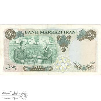 اسکناس 50 ریال 1350 (آموزگار - سمیعی) - تک - EF45 - محمد رضا شاه