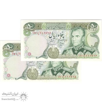اسکناس 50 ریال (انصاری - مهران) - جفت - UNC64 - محمد رضا شاه اسکناس 50 ریال (انصاری - مهران) - جفت - UNC64 - محمد رضا شاه