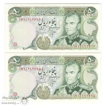 اسکناس 50 ریال (انصاری - مهران) - جفت - UNC64 - محمد رضا شاه اسکناس 50 ریال (انصاری - مهران) - جفت - UNC64 - محمد رضا شاه