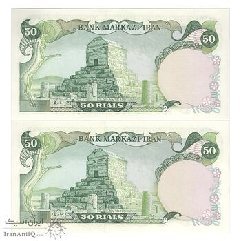 اسکناس 50 ریال (انصاری - مهران) - جفت - UNC64 - محمد رضا شاه اسکناس 50 ریال (انصاری - مهران) - جفت - UNC64 - محمد رضا شاه