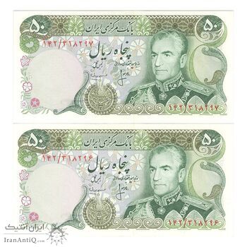 اسکناس 50 ریال (انصاری - مهران) - جفت - UNC60 - محمد رضا شاه اسکناس 50 ریال (انصاری - مهران) - جفت - UNC60 - محمد رضا شاه